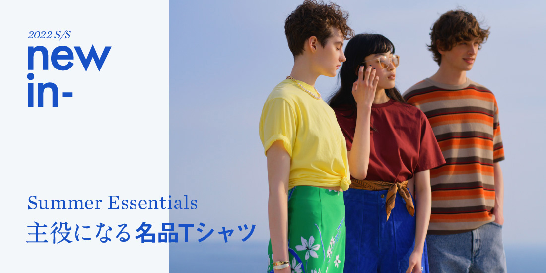 UNITED ARROWS ONLINE 2022ss 主役になる名品Tシャツ