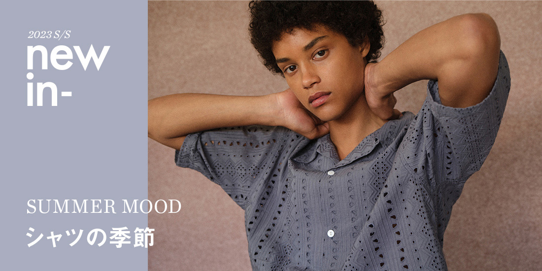 シャツの季節 SUMMER MOOD｜ユナイテッドアローズ公式通販 – UNITED ARROWS ONLINE