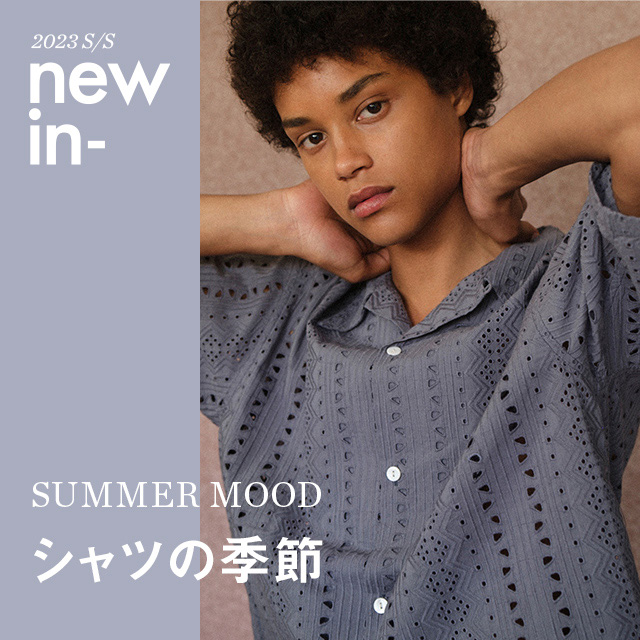 シャツの季節 SUMMER MOOD｜ユナイテッドアローズ公式通販 – UNITED ARROWS ONLINE