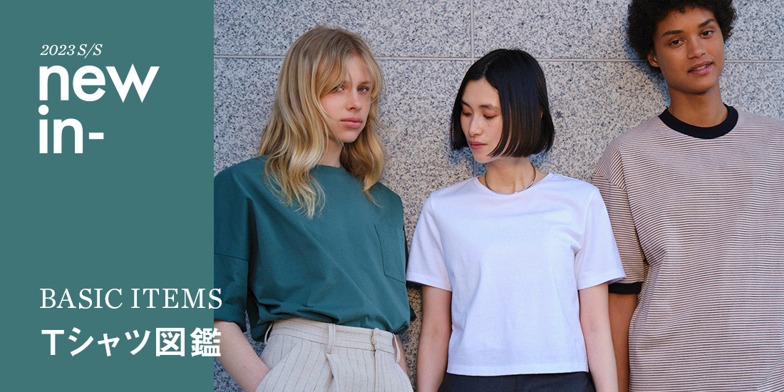 Tシャツ図鑑 BASIC ITEMS｜ユナイテッドアローズ公式通販 – UNITED ARROWS ONLINE