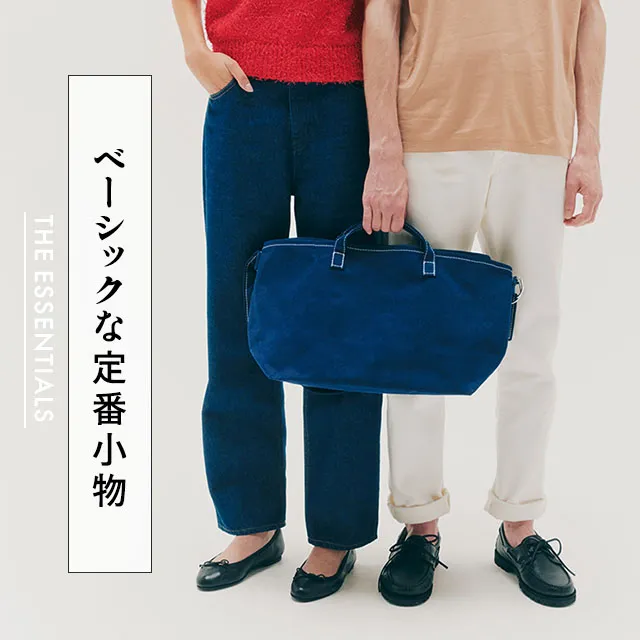 ベーシックな定番小物 THE ESSENTIALS｜ユナイテッドアローズ公式通販 – UNITED ARROWS ONLINE