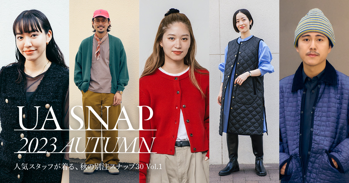 栗本 朋香 - 人気スタッフが着る、秋の別注スナップ30 Vol.1 | FOCUS