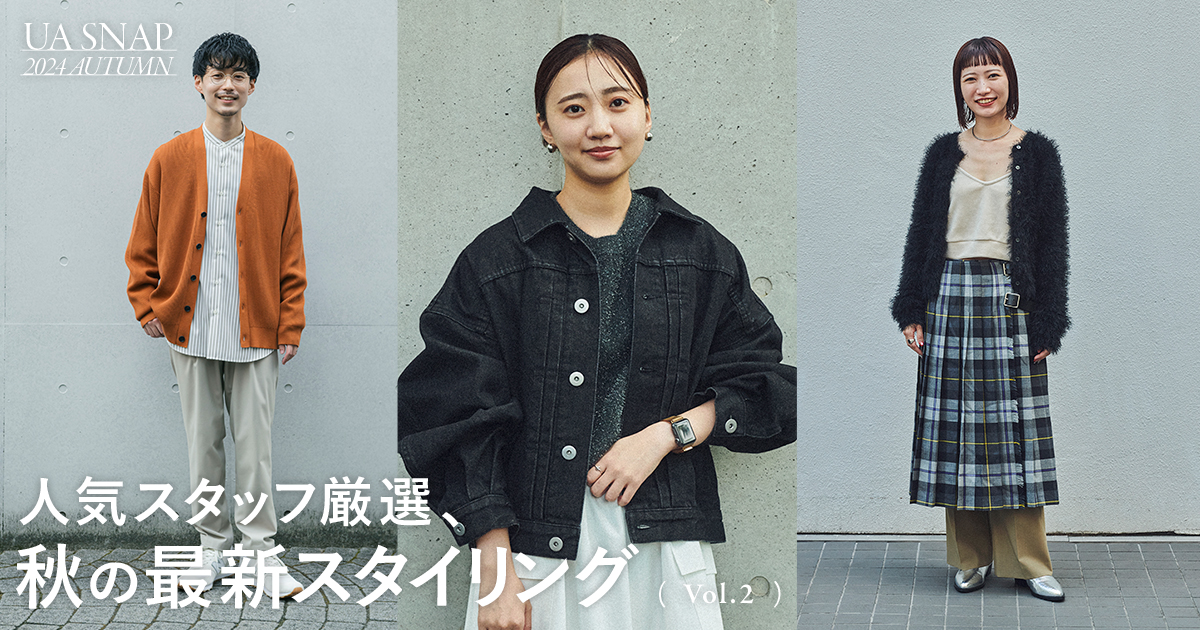 丹野 啓之 - 人気スタッフ厳選、秋の最新スタイリング Vol.2