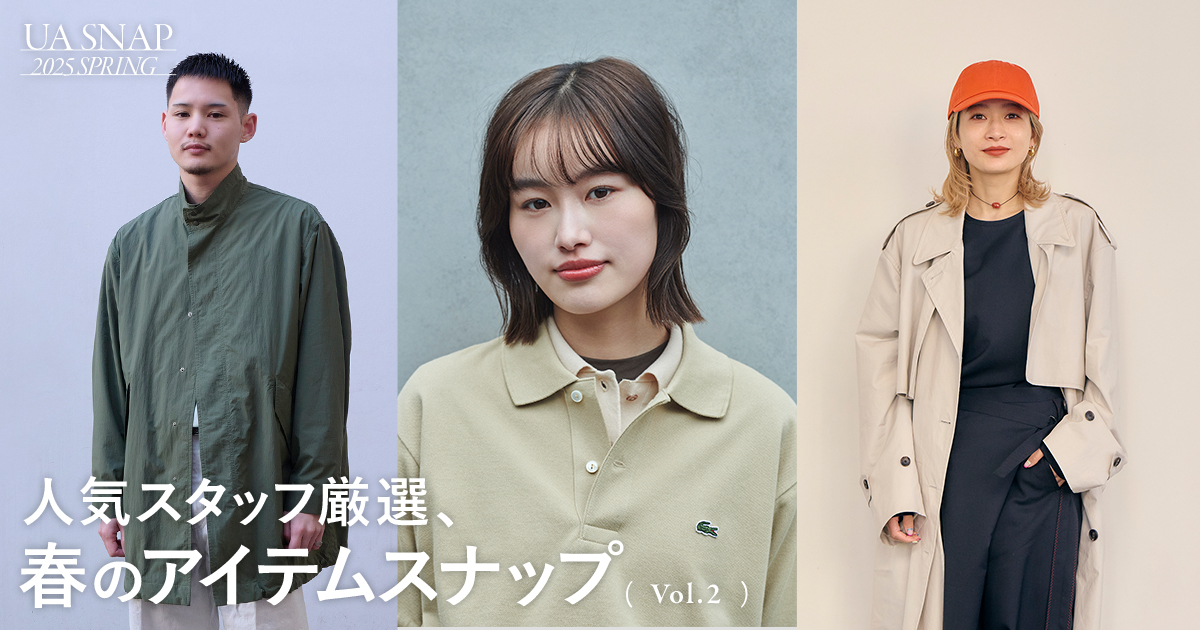 小野 千弓 - 人気スタッフ厳選、春のアイテムスナップ Vol.2｜FOCUS ON