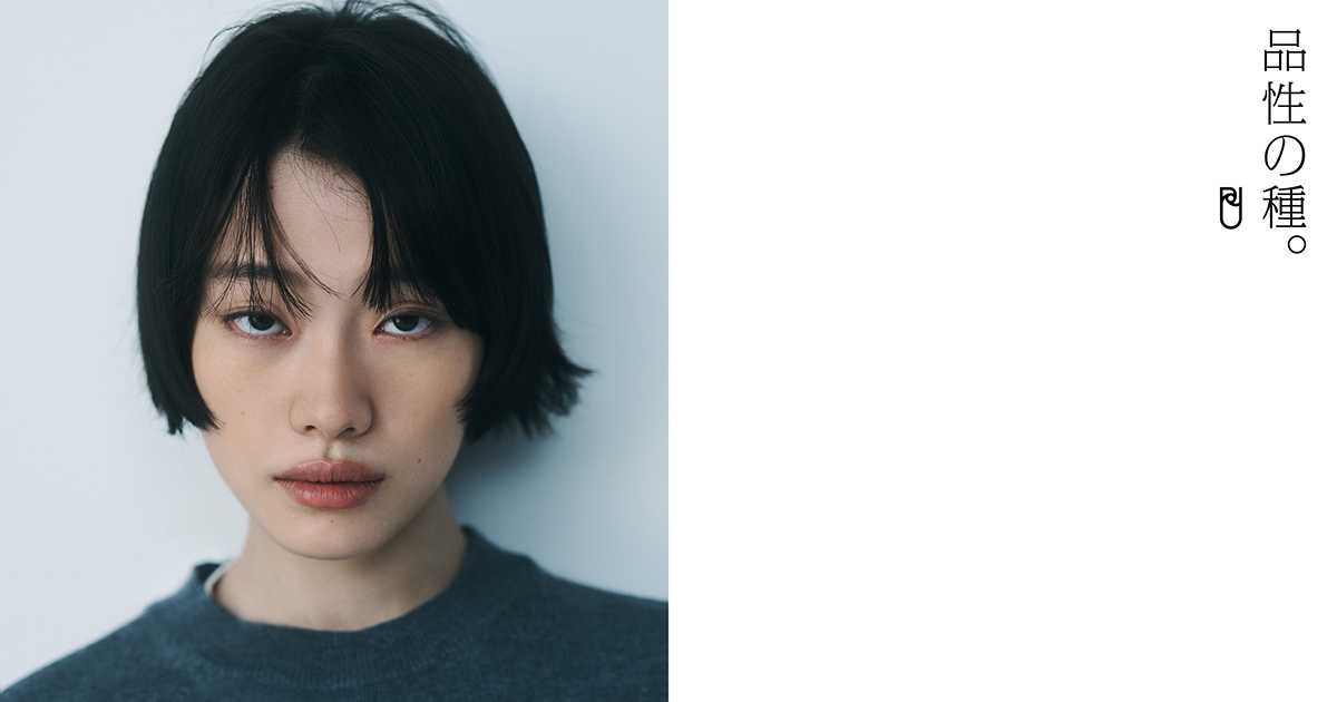 品性の種。｜ユナイテッドアローズ公式通販 UNITED ARROWS ONLINE