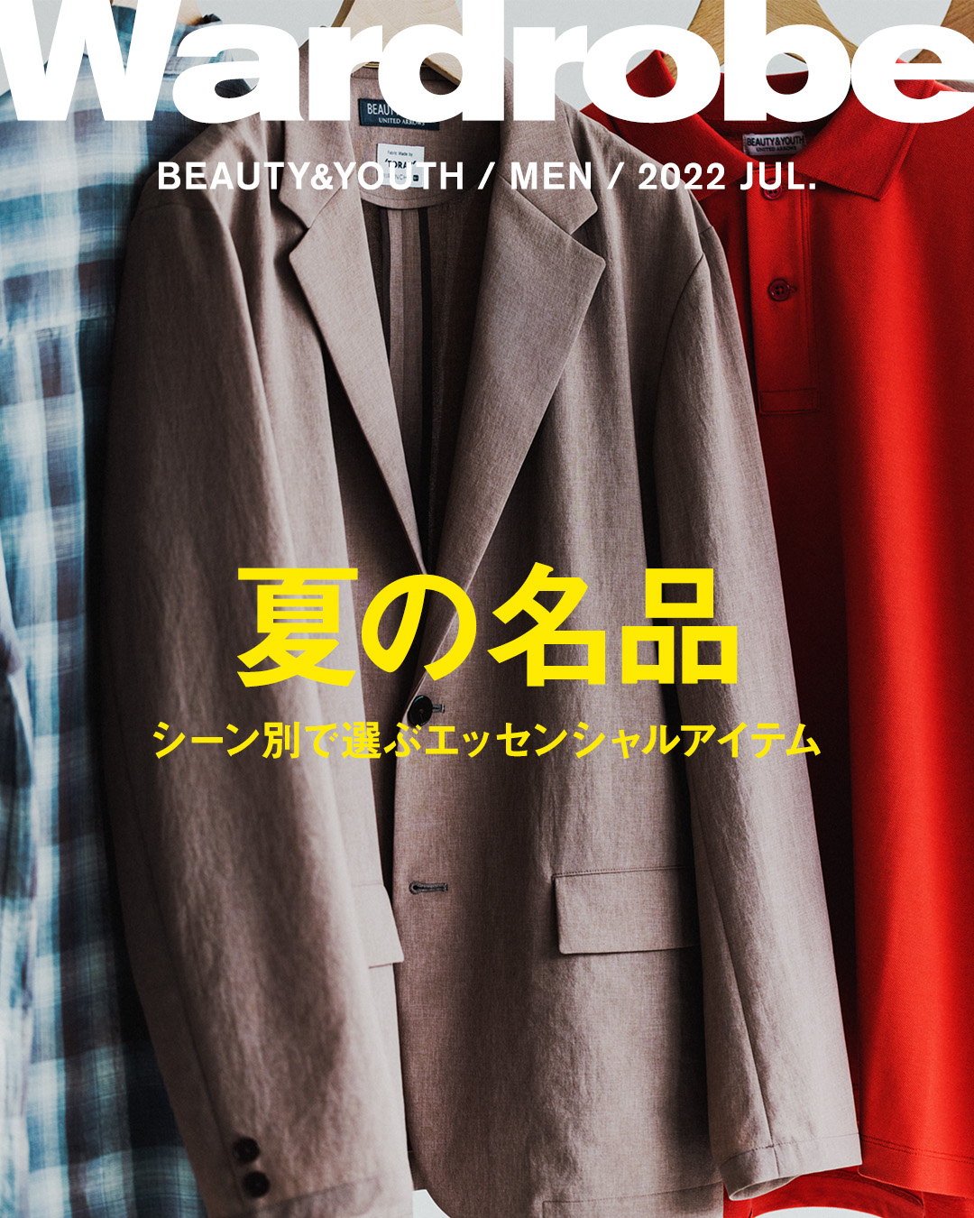 Wardrobe(ワードローブ) - 夏の名品｜BEAUTY&YOUTH