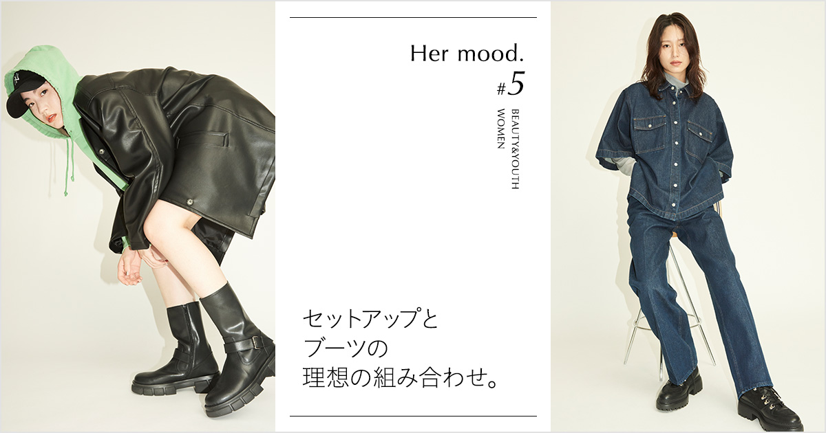 セットアップとブーツの理想の組み合わせ。 | Her mood. #5 