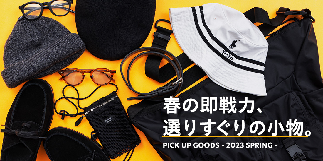 PICK UP GOODS -春の即戦力！選りすぐりの小物-｜ビューティ＆ユース