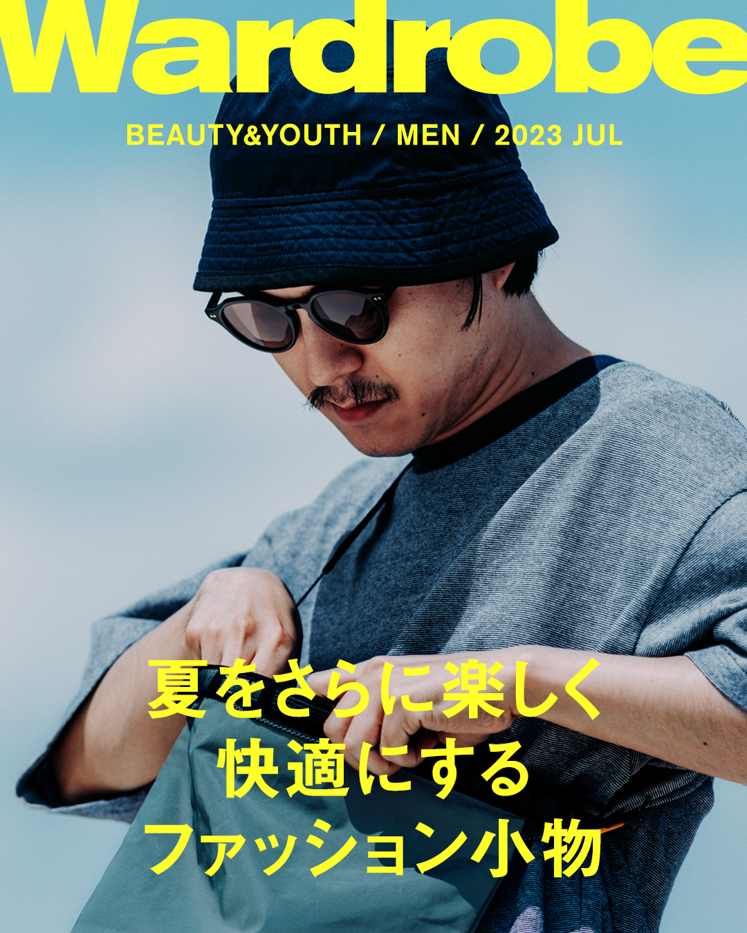 夏をさらに楽しく快適にするファッション小物｜Wardrobe｜ビューティ＆ユース