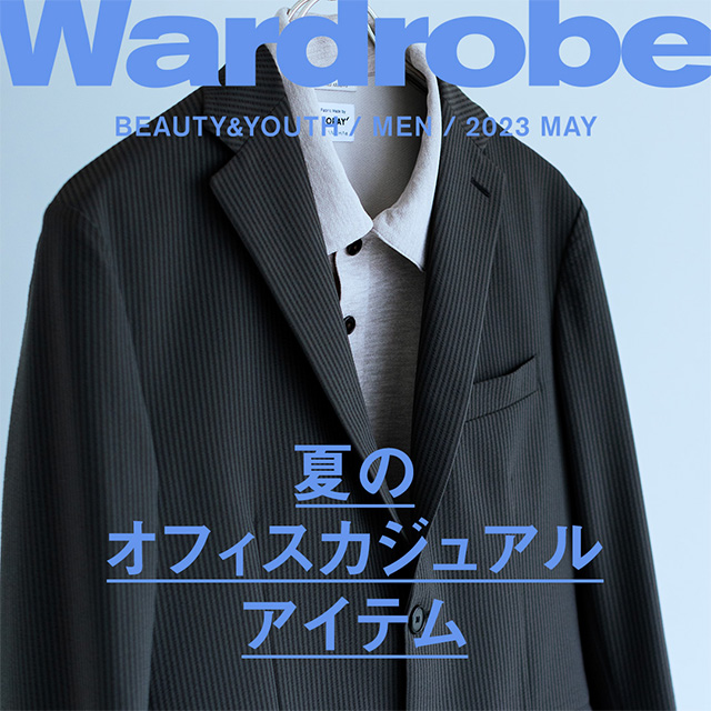 夏のオフィスカジュアルアイテム｜Wardrobe｜ビューティ＆ユース