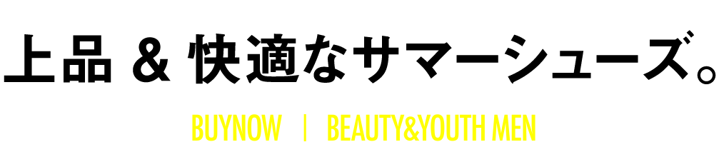 大人のための春トップス。 BUYNOW BEAUTY & YOUYH MEN