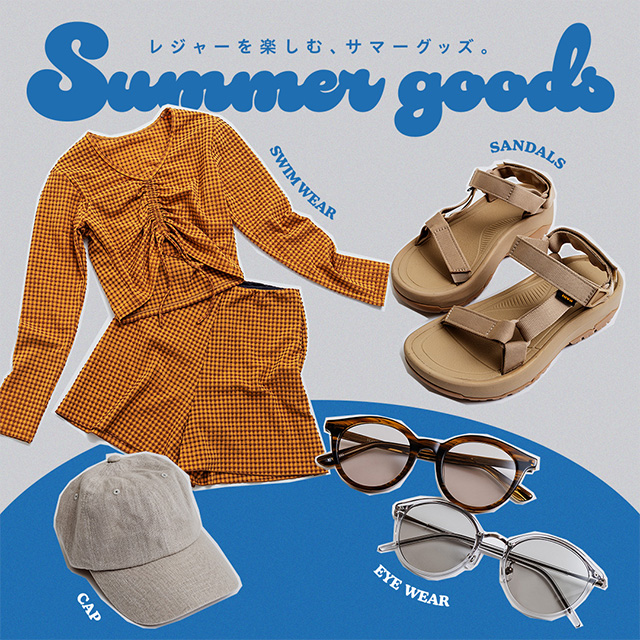 レジャーを楽しむ、SUMMER GOODS｜Recommended Items｜ビューティ＆ユース