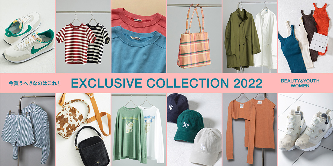 今買うべきなのはこれ！EXCULUSIVE COLLECTION 2022 for WOMEN