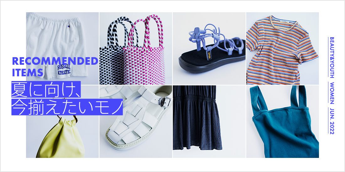 Recommended Items　夏に向け、今揃えたいモノ「SUMMER BAGS」