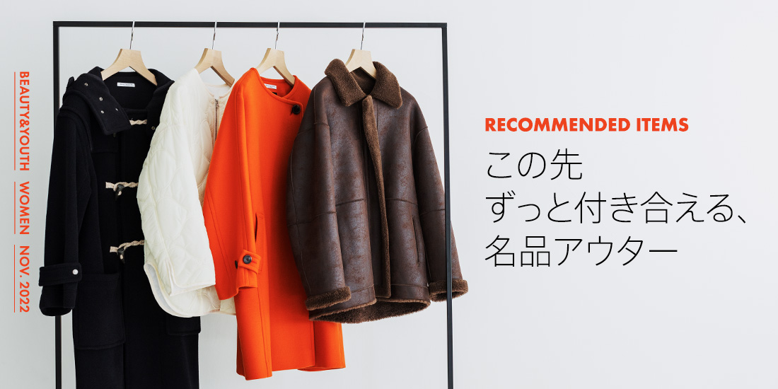 すべての商品|ユナイテッドアローズ公式通販 - UNITED ARROWS ONLINE