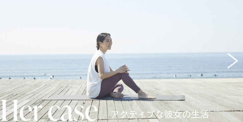 Her case アクティブな彼女の生活