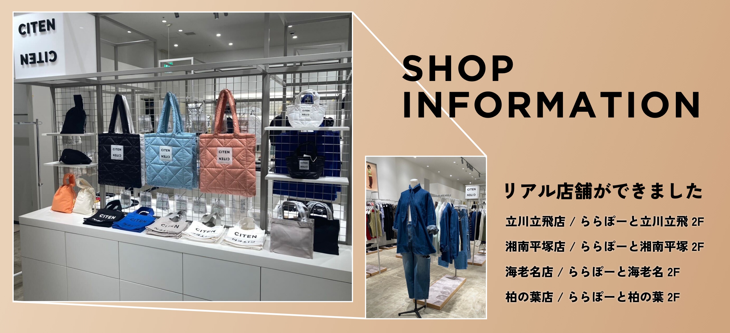 リアル店舗ができました