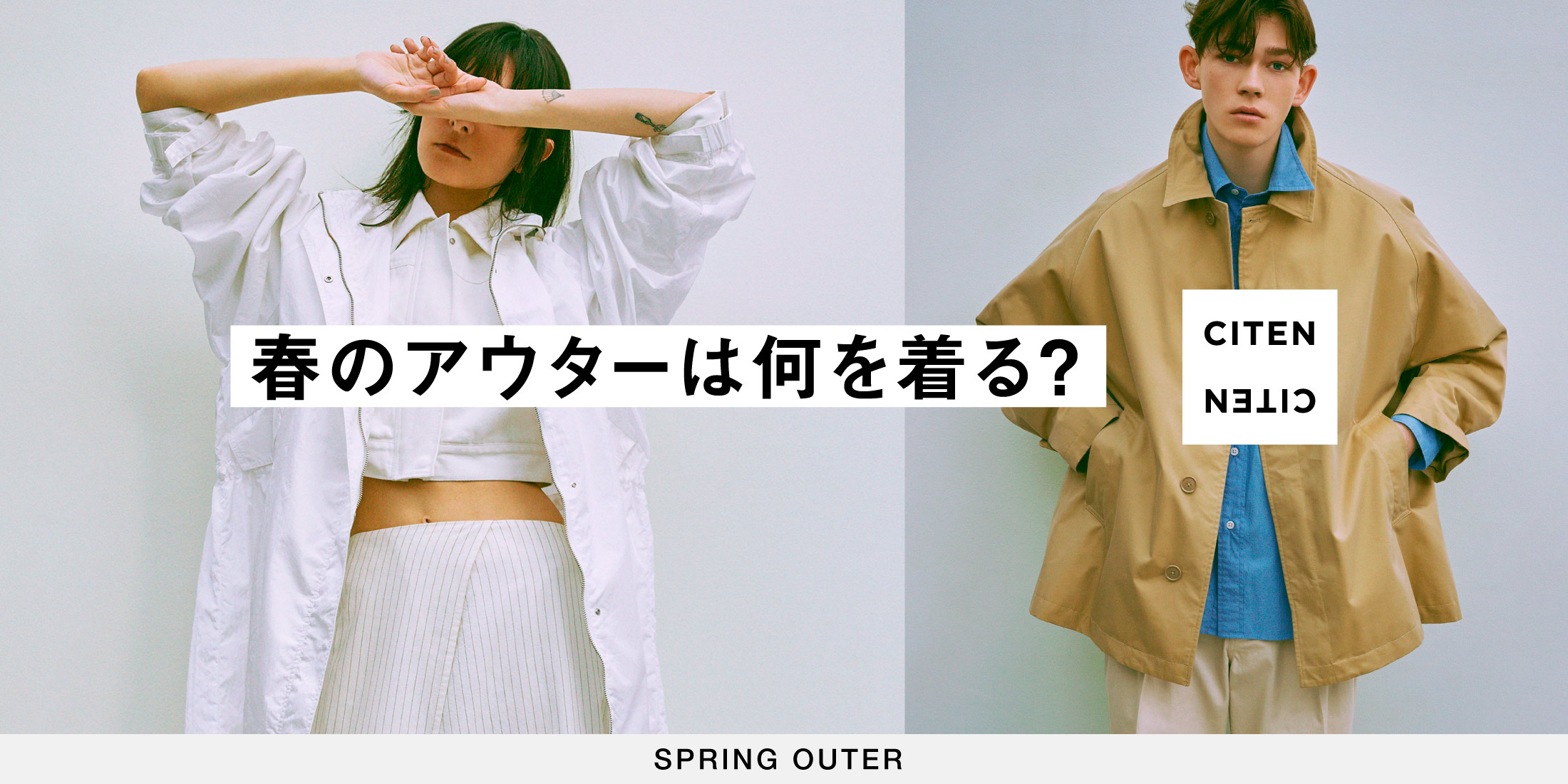 SPRING OUTER