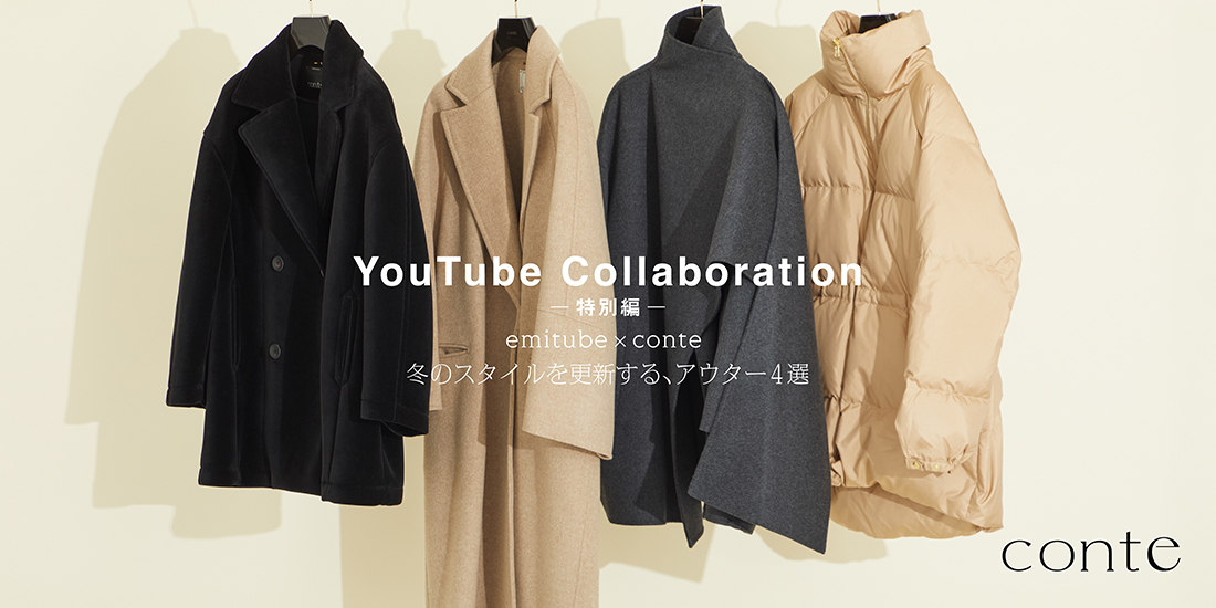 冬のスタイルを更新する、アウター4選