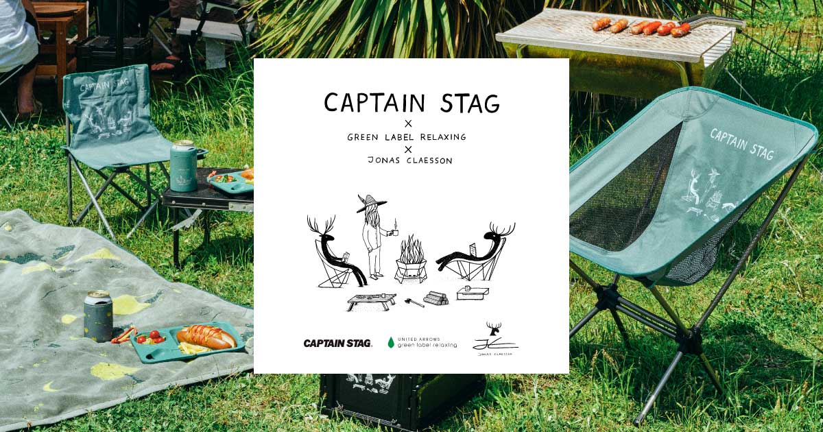CAPTAIN STAG×Jonas Claesson×green label relaxing 2022SS