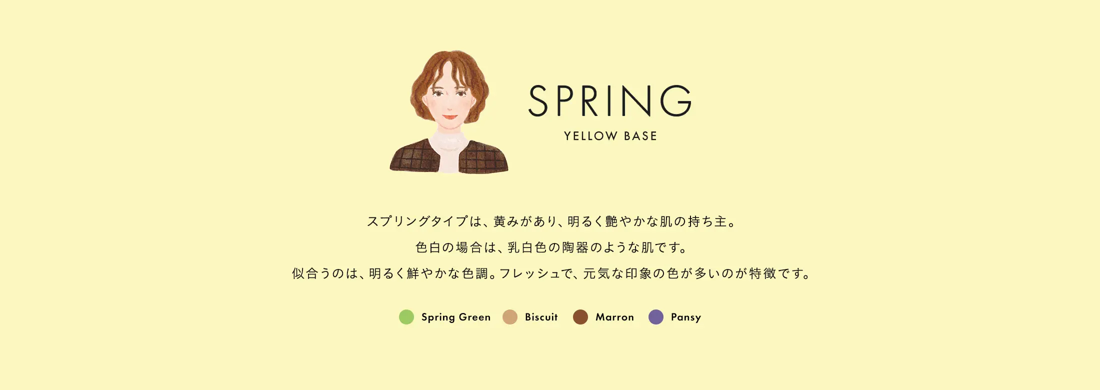 スプリング | パーソナルカラーで見つける、自分に似合う2022年秋冬ニットトップス