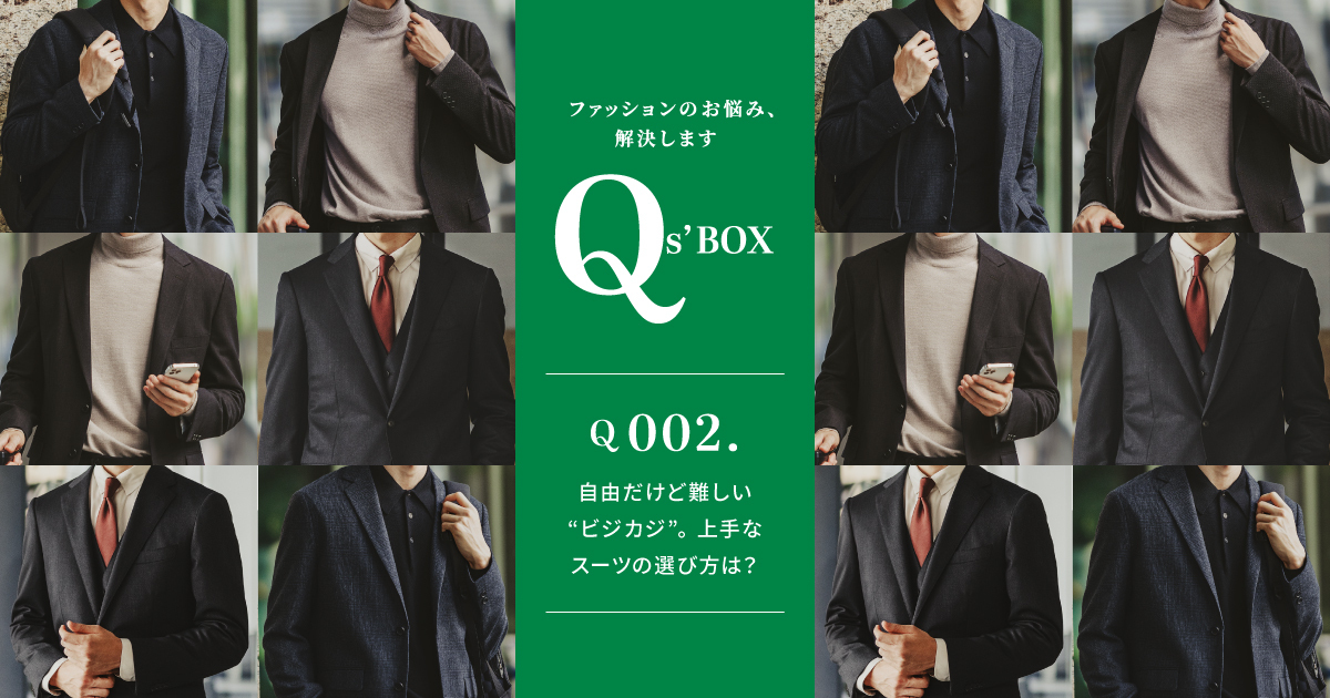 ユナイテッドアローズ　グリーンレーベルリラクシング　メンズ　スーツ　ロロピアーナ 新生活に役立つアイテム 2025 Spring JACKET STYLE