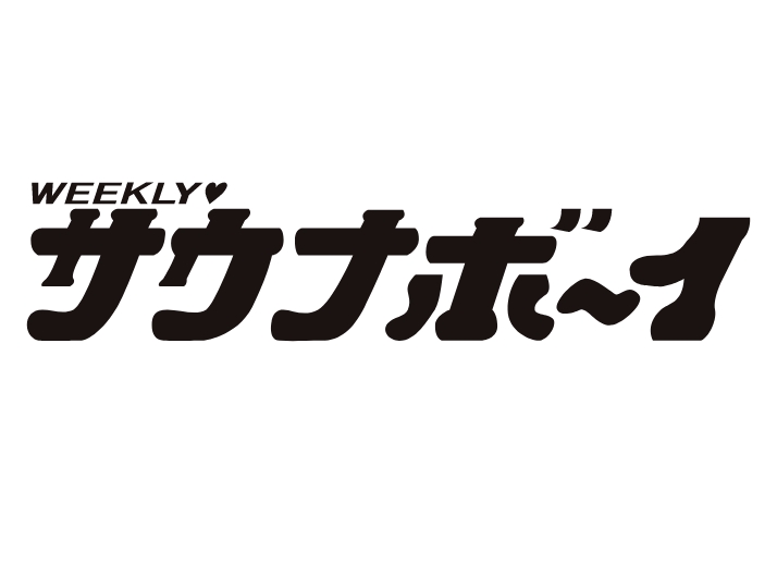 サウナボーイ ロゴ