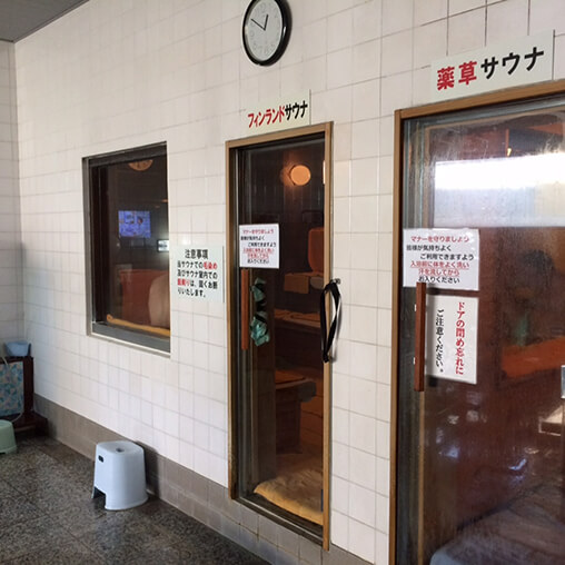 サウナしきじ