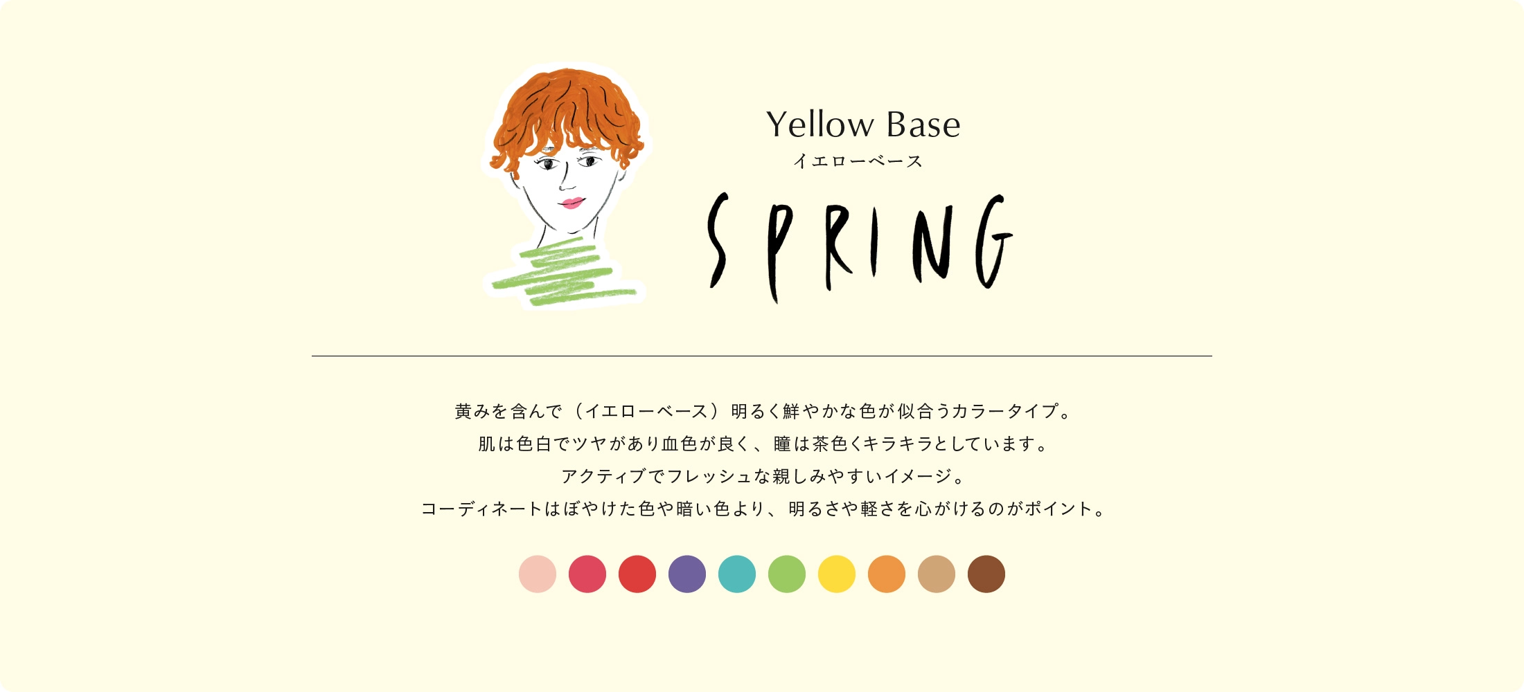 スプリング