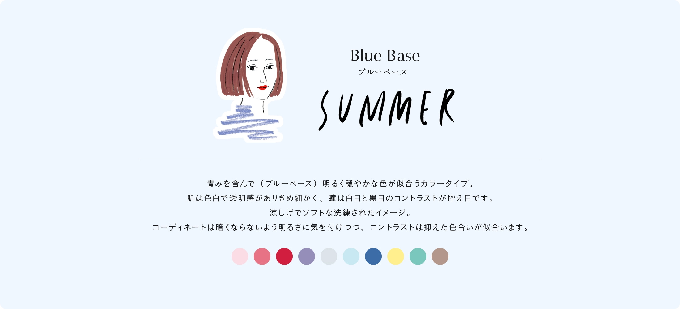 サマー