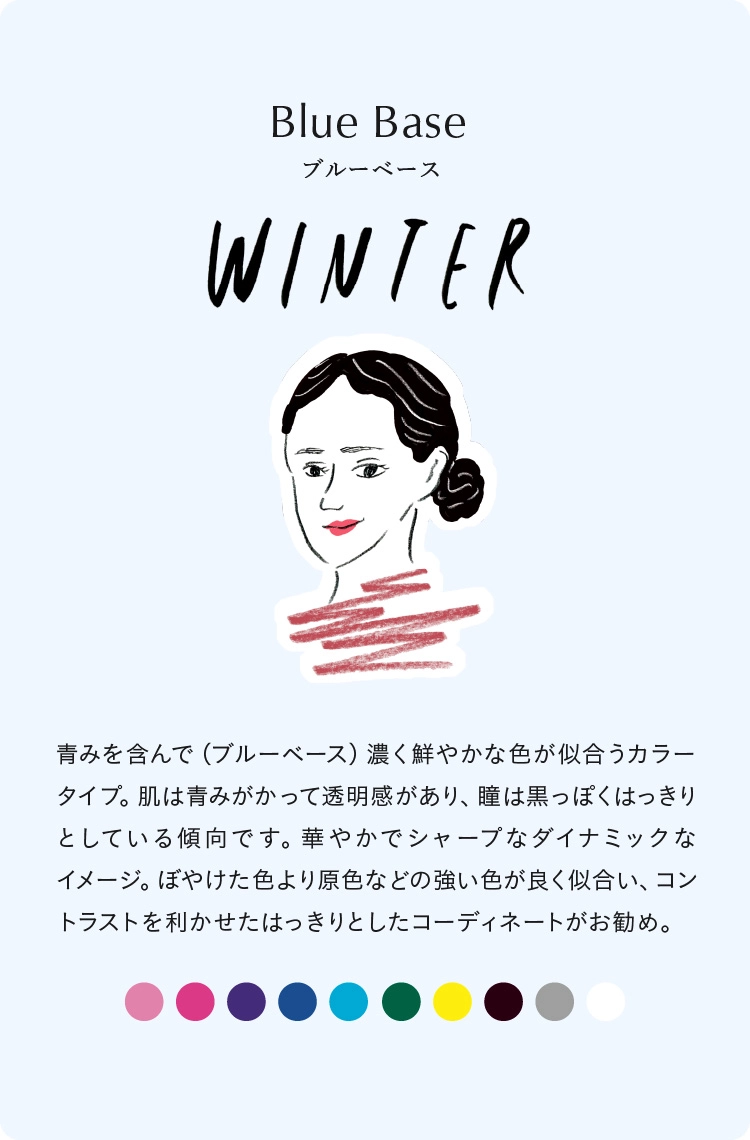 ウィンターSP