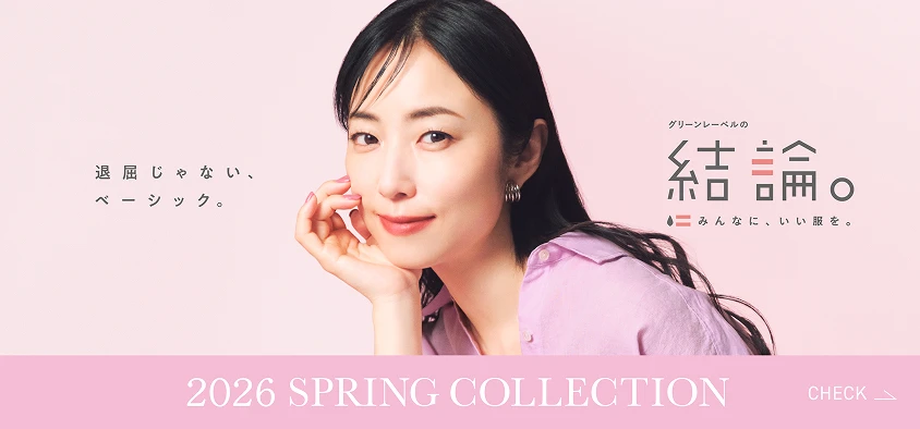 2026 SPRING COLLECTION