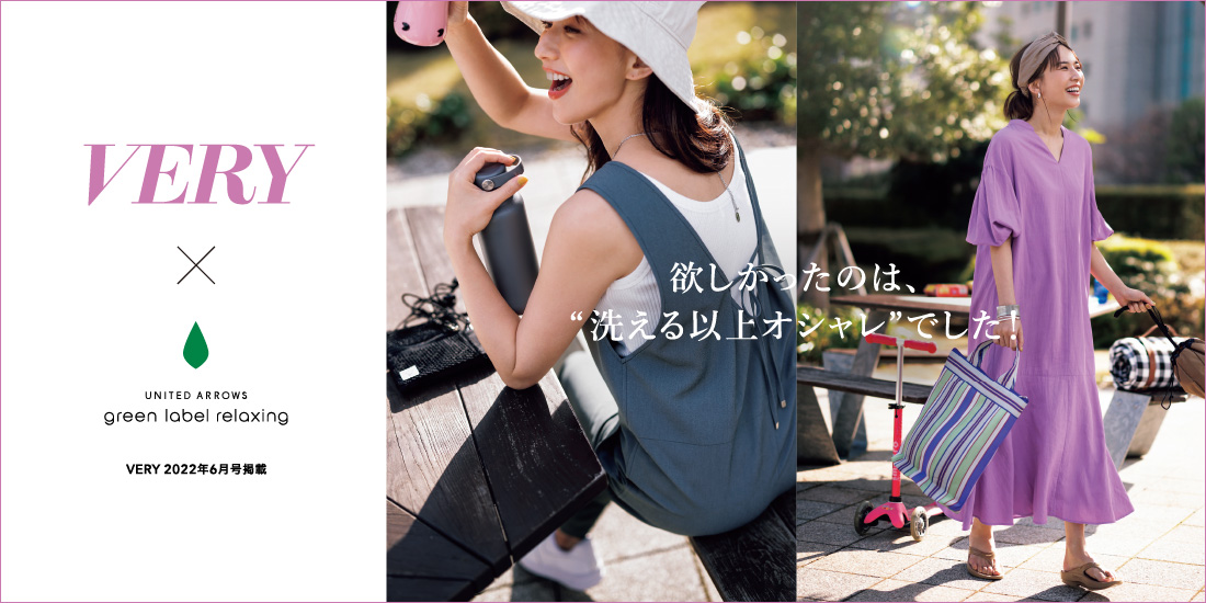 すべての商品 ユナイテッドアローズ公式通販 United Arrows Online