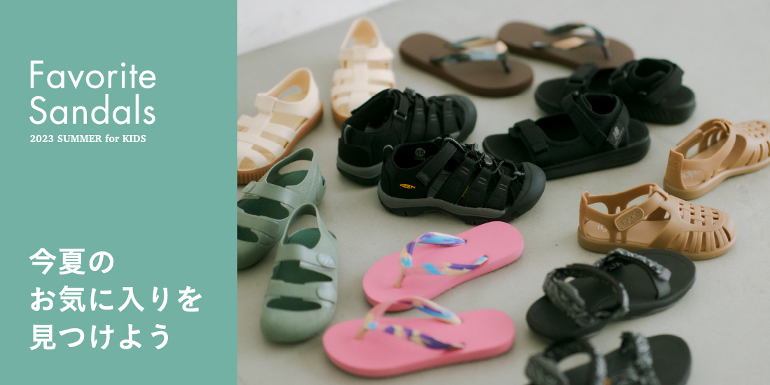 Favorite Sandals －2023 SUMMER for KIDS－