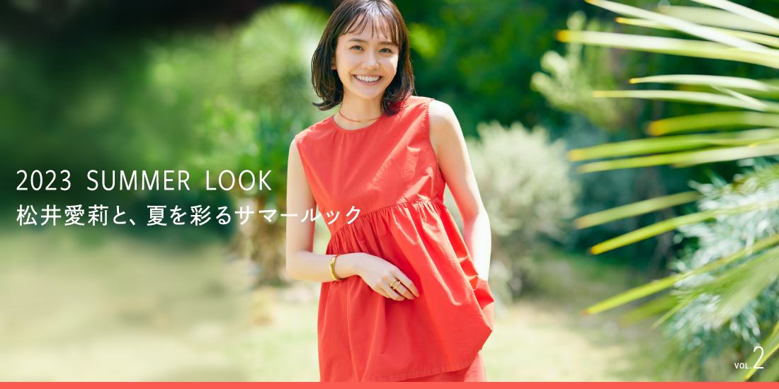 2023年6月_SUMMERLOOK.vol2_ALL ITEMS