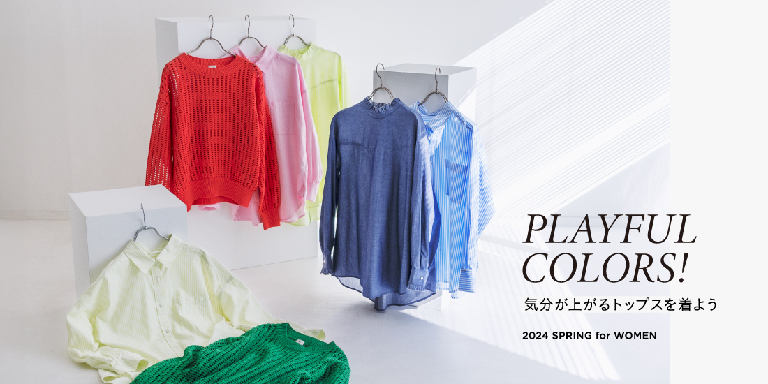 PLAYFUL COLORS！気分が上がるトップスを着よう