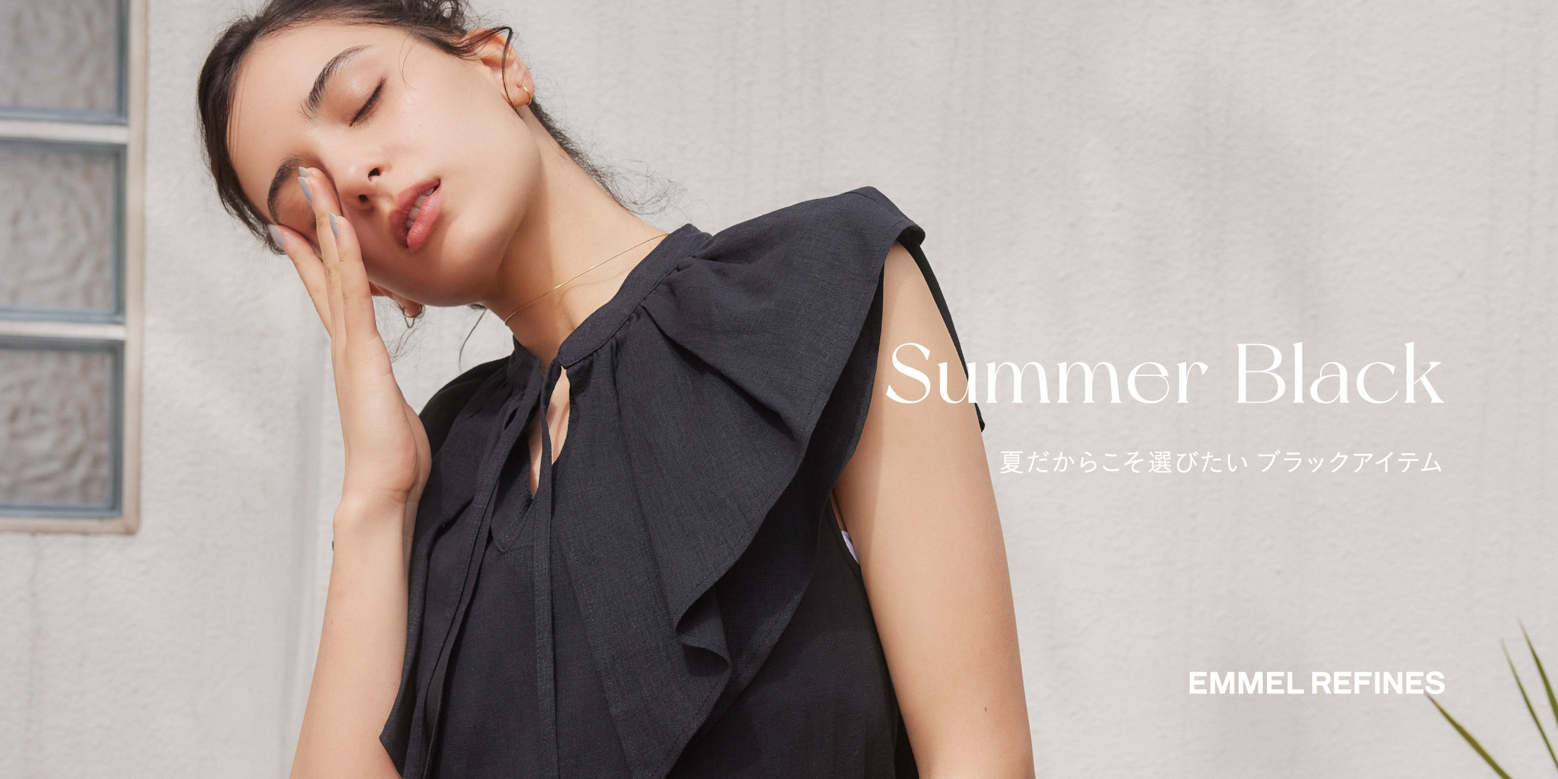 SUMMER BLACK