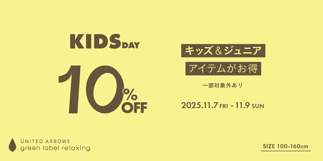 KIDS DAY 10%OFF
