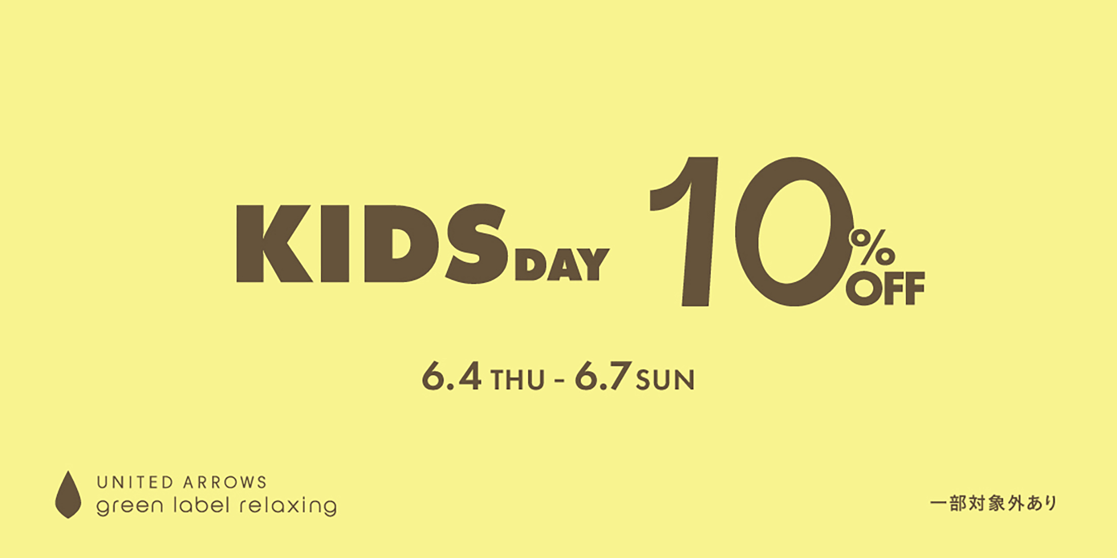 KIDS DAY 10%OFF