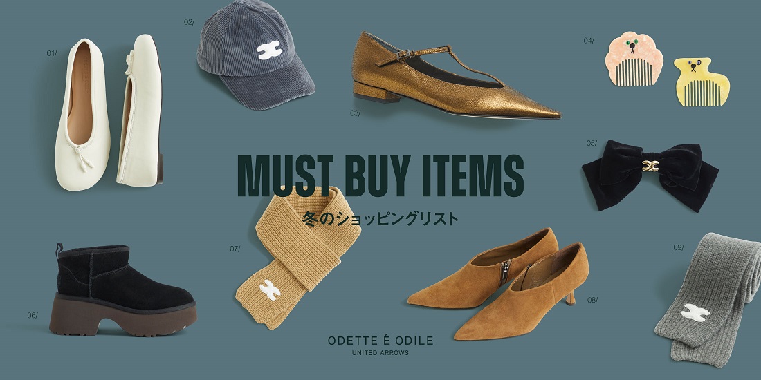 MUST BUY ITEMS  冬のショッピングリスト