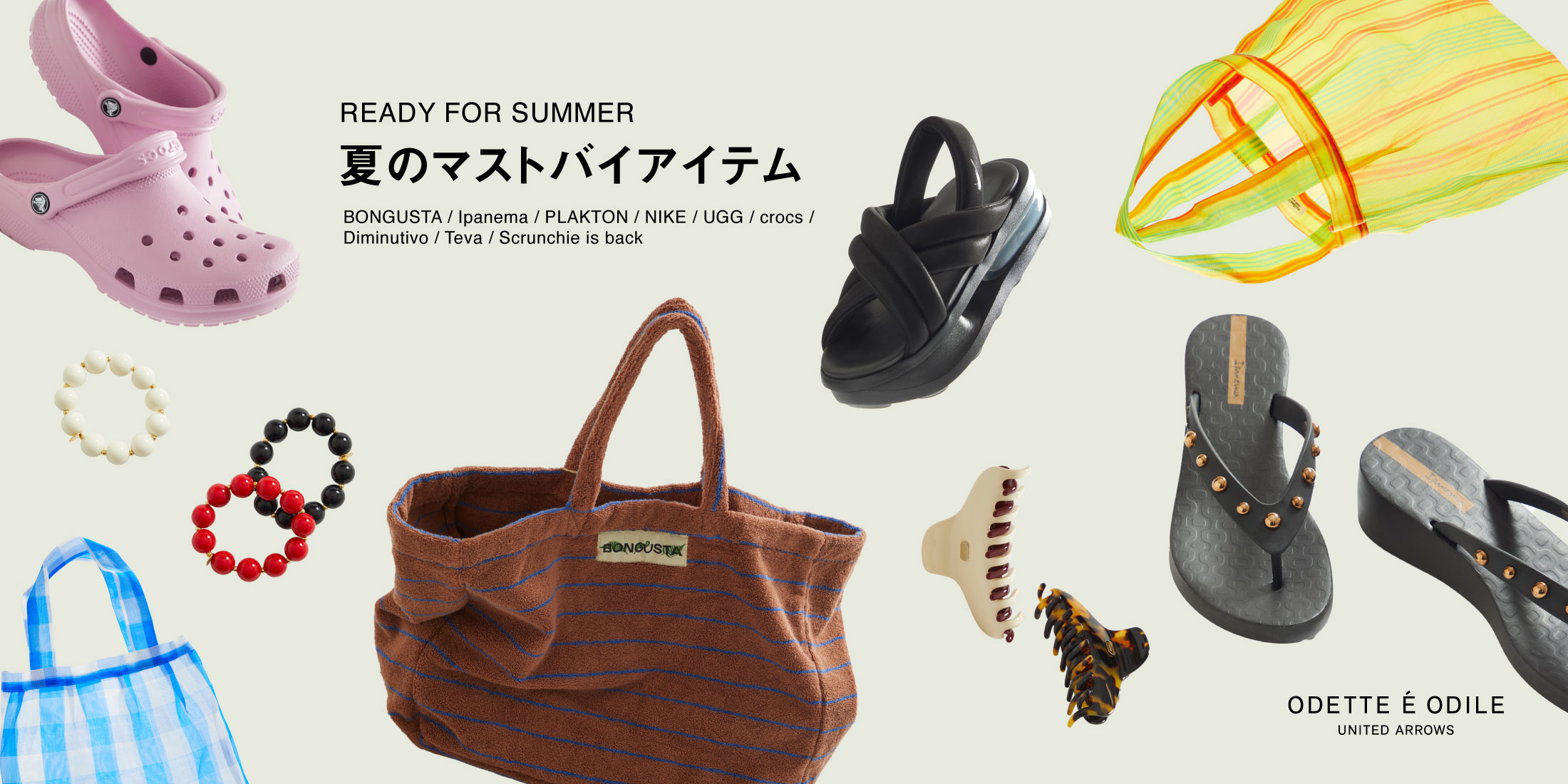 READY FOR SUMMERー夏のマストバイアイテムー