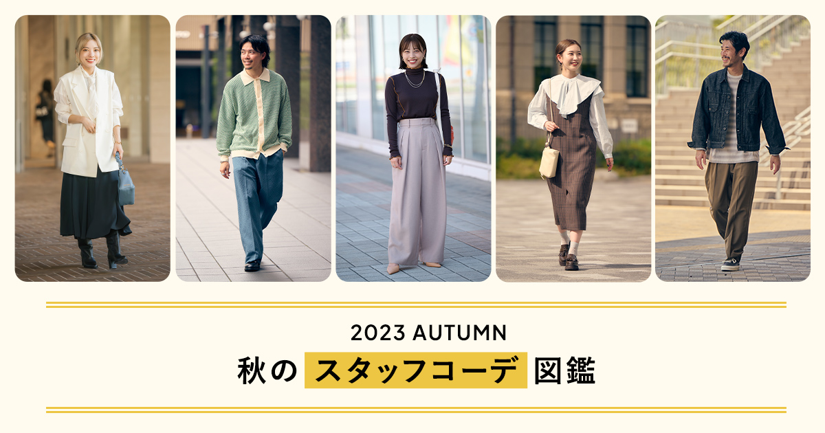 中村 圭佑 - UA OUTLET SNAP 2023 AUTUMN ｜ 秋のスタッフコーデ図鑑