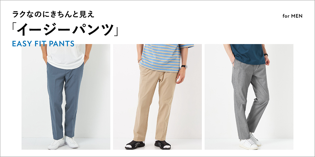 イージーパンツの商品一覧|ユナイテッドアローズ公式通販 イージーパンツの商品一覧|ユナイテッドアローズ公式通販