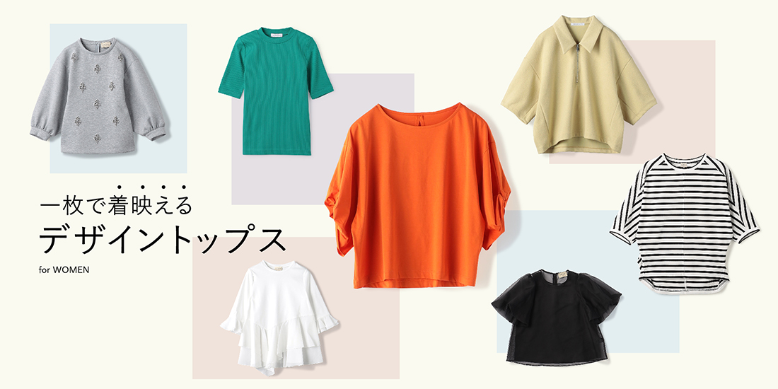 デザイントップス
