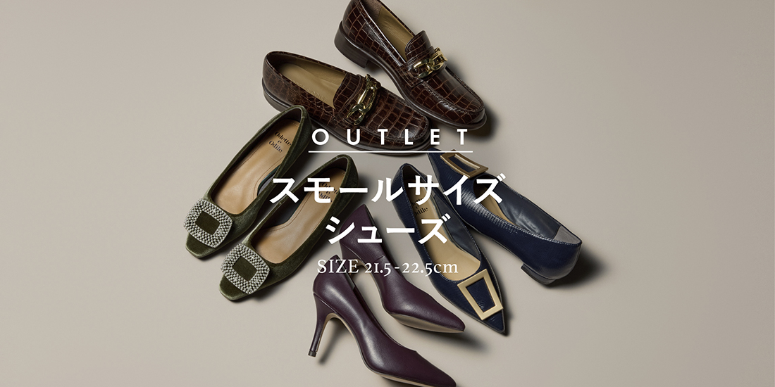 スモールサイズシューズ