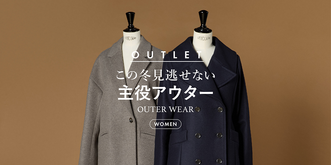 この冬見逃せない主役アウターのレディースの商品一覧 この冬見逃せない主役アウターのレディースの商品一覧