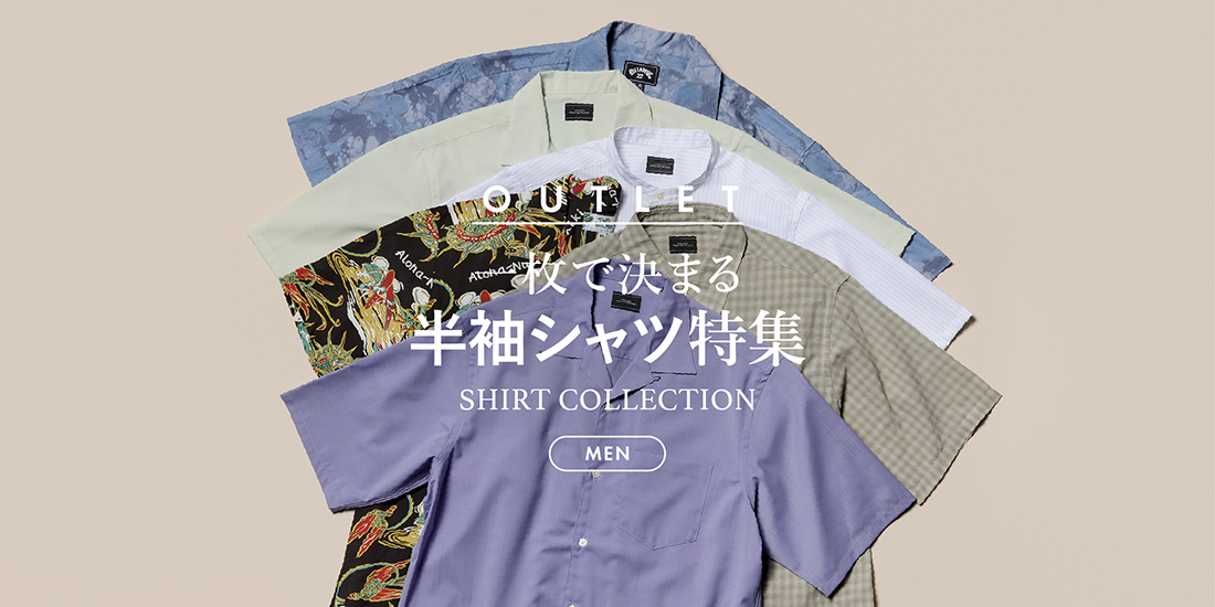 一枚で決まる半袖シャツ特集　SHIRT COLLECTION