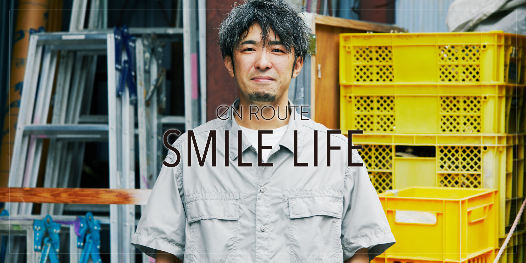2022SS SMILE LIFE｜EN ROUTE