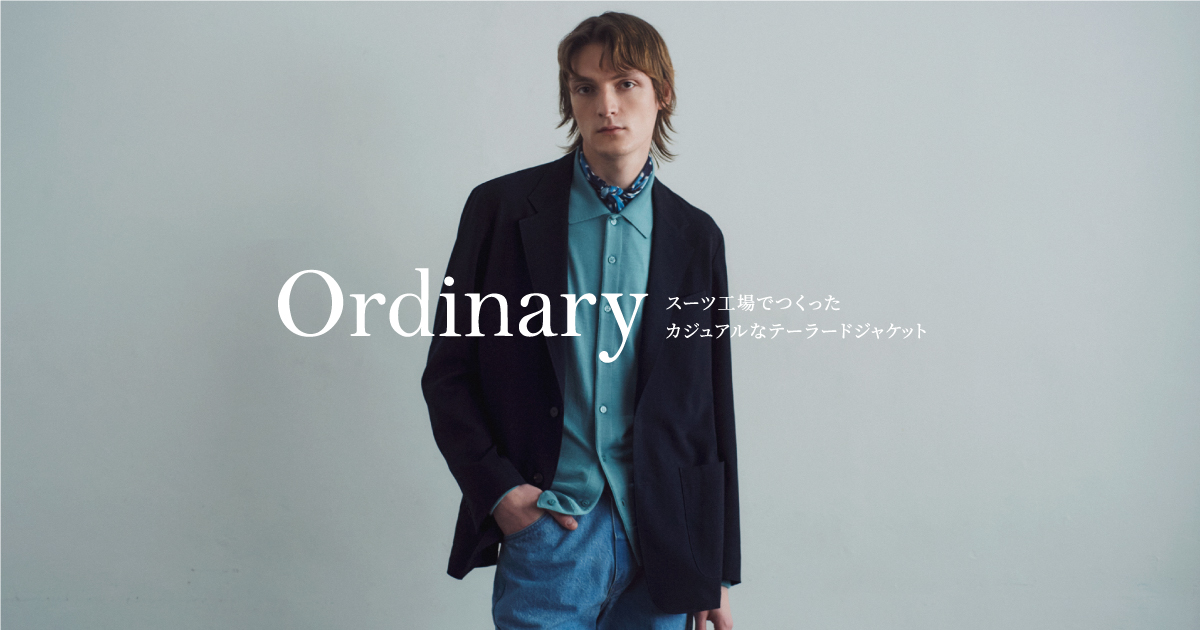 ユナイテッドアローズのカジュアルなジャケット「オーディナリー