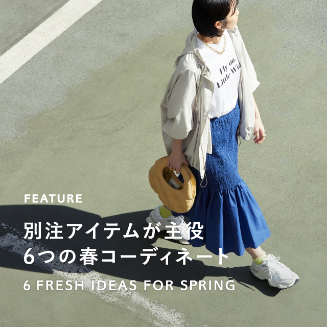 2023 SPRING　EXCLUSIVE ITEMS